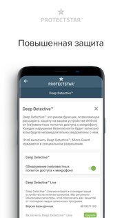 Microphone Blocker 6.5. Скриншот 6