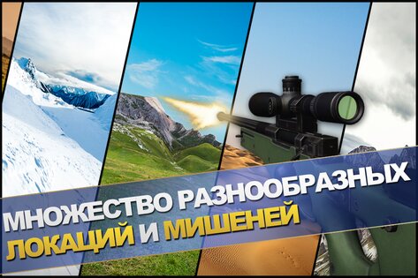 Range Master 2.2.9. Скриншот 4