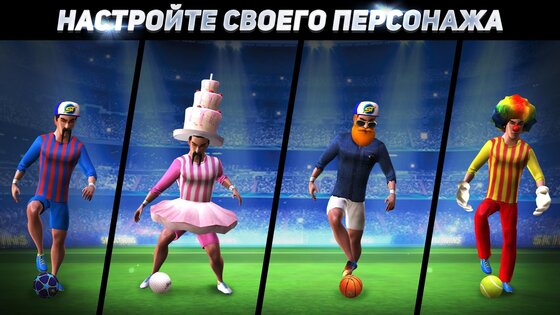 SkillTwins2 1.8.8. Скриншот 5