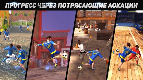 SkillTwins2 1.8.8. Скриншот 8