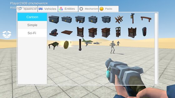 Ultimate Sandbox 3.0.0. Скриншот 14