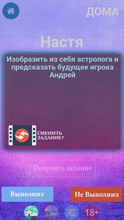 Слабо не Слабо 6.0.0. Скриншот 18
