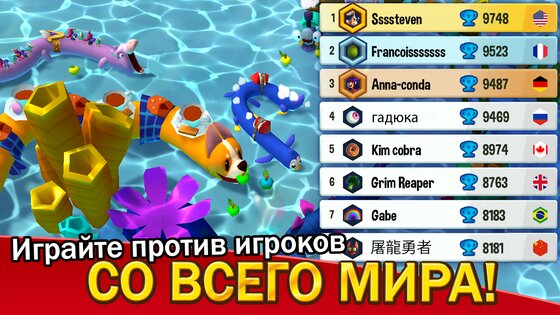 Snake Rivals 0.71.2. Скриншот 11