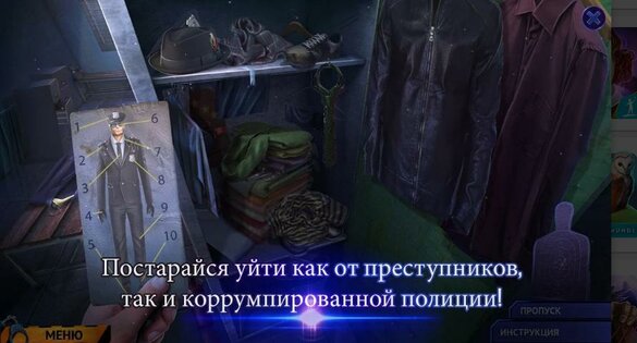 Дело призрака 2 2.4. Скриншот 4