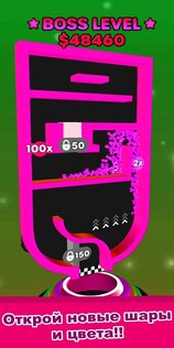 Split Balls 3D 107.04. Скриншот 10