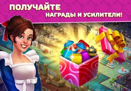 Hotel Blast 1.21.1. Скриншот 4