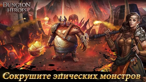 Dungeon & Heroes 1.5.188. Скриншот 11