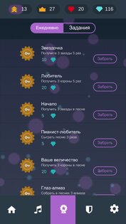 Piano Solo 3.0.2. Скриншот 15