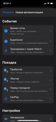 Как добавить плейлист из Apple Music на домашний экран iPhone