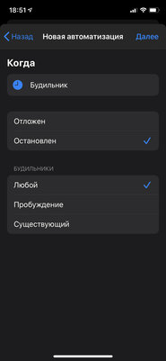 Как добавить плейлист из Apple Music на домашний экран iPhone
