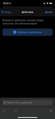 Как добавить плейлист из Apple Music на домашний экран iPhone