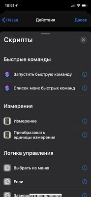 Как добавить плейлист из Apple Music на домашний экран iPhone