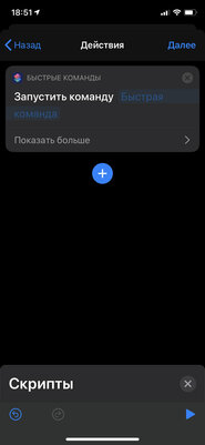 Как добавить плейлист из Apple Music на домашний экран iPhone