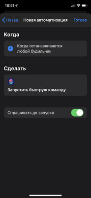 Как добавить плейлист из Apple Music на домашний экран iPhone