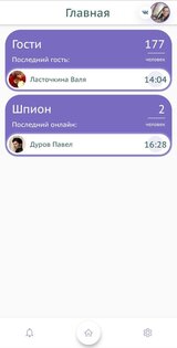 Hugly Гости ВКонтакте 3.4.067. Скриншот 3