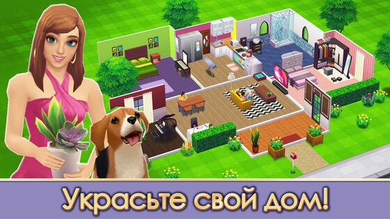 Home Street 0.59.7. Скриншот 1