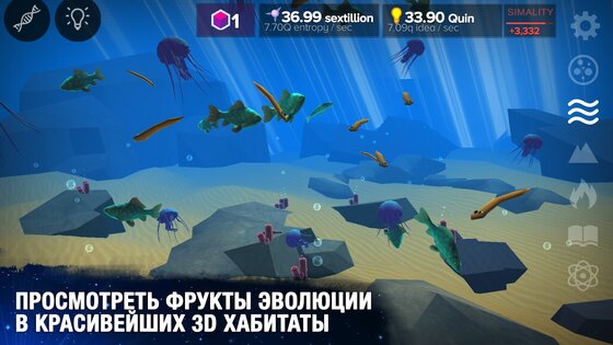 Клетки – эволюция никогда не заканчивается 47.90. Скриншот 4