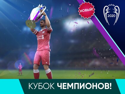 Чемпионат мира по футболу 2026 1.32. Скриншот 7