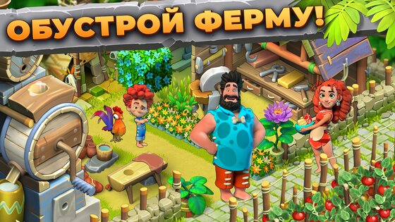Family Island 2026090.0.90284. Скриншот 8