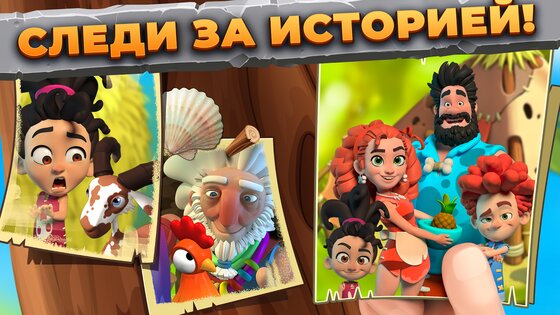 Family Island 2026090.0.90284. Скриншот 20
