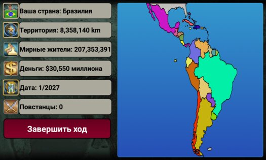Латинская Америка империя 2027 4.1.9. Скриншот 2