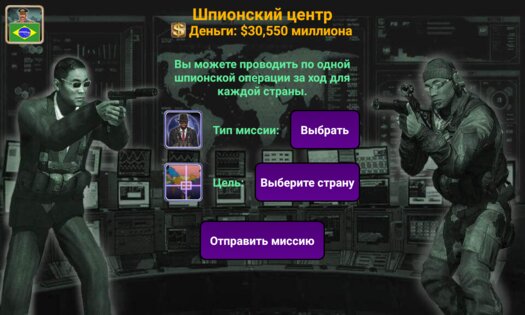 Латинская Америка империя 2027 4.1.9. Скриншот 4