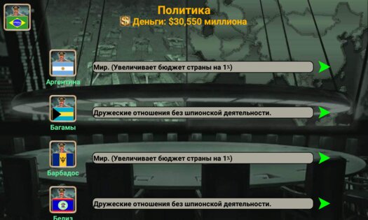 Латинская Америка империя 2027 4.1.9. Скриншот 5