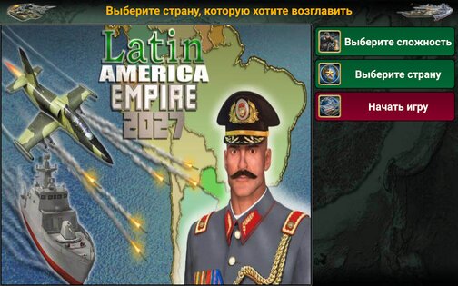 Латинская Америка империя 2027 4.1.9. Скриншот 17