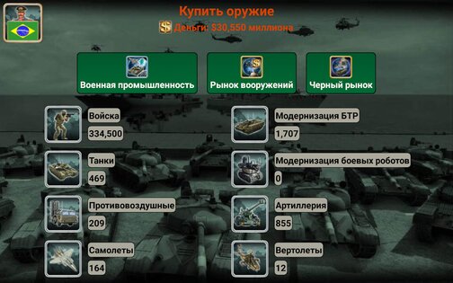 Латинская Америка империя 2027 4.1.9. Скриншот 19