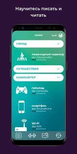 Drops – изучайте 45 языков 39.13. Скриншот 2