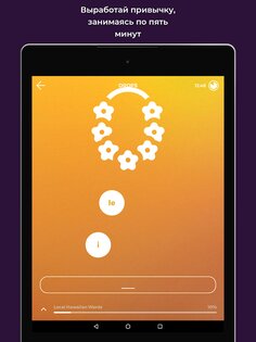 Drops – изучайте 45 языков 39.13. Скриншот 14