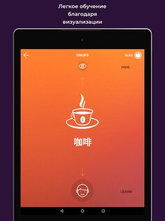 Drops – изучайте 45 языков 39.13. Скриншот 18