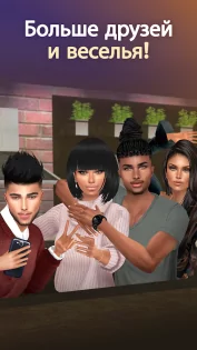 IMVU 14.7.1. Скриншот 5