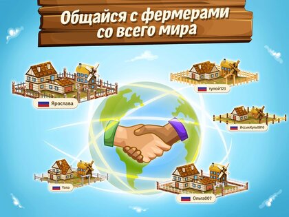 Большая ферма – мобильный урожай 10.89.38054. Скриншот 15