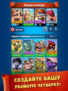 Smashing Four 2.2.72. Скриншот 11