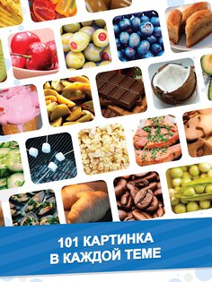 101 картинка фото викторина 2.5.31. Скриншот 15
