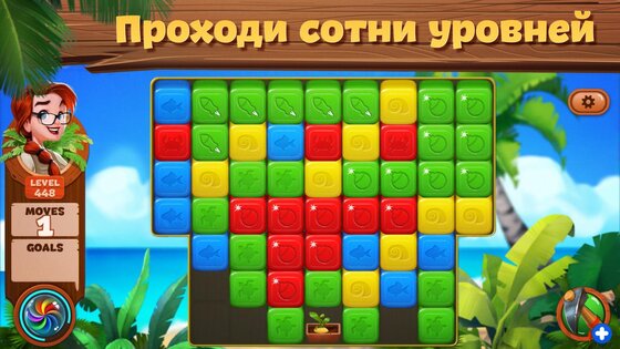 Lost Island 1.1.1011. Скриншот 3