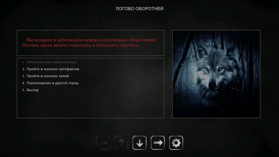 Grim Wanderings 1.22. Скриншот 11