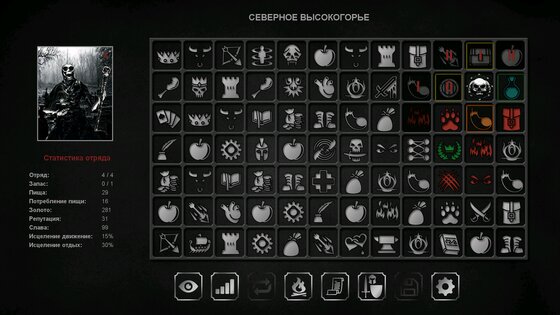 Grim Wanderings 1.22. Скриншот 22