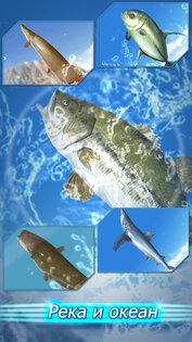 Fishing Season 1.12.16. Скриншот 6