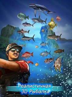 Fishing Season 1.12.16. Скриншот 13