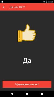 Генератор Случайностей 4.9. Скриншот 6
