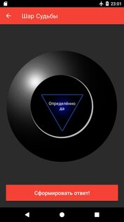 Генератор Случайностей 4.9. Скриншот 7