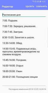 Notes LP – заметки 3.2. Скриншот 2