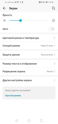 Обзор HONOR 20S: реинкарнация от безысходности