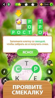 Word Life 6.7.3. Скриншот 5