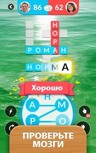 Word Life 6.7.3. Скриншот 11