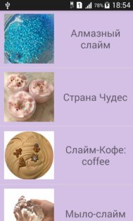 Флаффи слайм лизун 3.0.2. Скриншот 1