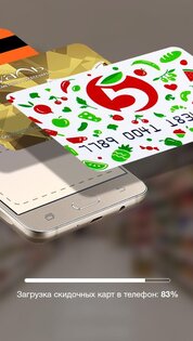 getCARD 2.6.1. Скриншот 2