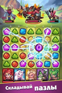 Raids and Puzzles: RPG Quest 1.1.7121. Скриншот 1
